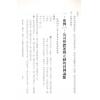 王士文：商用八字学论命实战