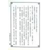 陈希夷注解/邵康节补注：河洛理数入门起例易卦释义合编（翔大）