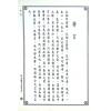 陈希夷注解/邵康节补注：河洛理数入门起例易卦释义合编（翔大）