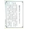 陈希夷注解/邵康节补注：河洛理数入门起例易卦释义合编（翔大）
