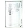 陈希夷注解/邵康节补注：河洛理数入门起例易卦释义合编（翔大）