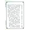 陈希夷注解/邵康节补注：河洛理数入门起例易卦释义合编（翔大）