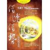 李宗驹：借运借势-风水创富术 售罄