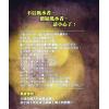 李宗驹：借运借势-风水创富术 售罄