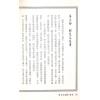 松林山人：阳宅改运DIY要诀