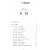 华艺博：八字十神专论