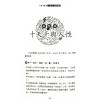 华艺博：八字十神专论