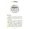 华艺博：八字十神专论