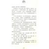 华艺博：八字十神专论