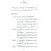 华艺博：八字十神专论