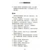 华艺博：八字十神专论
