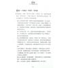 华艺博：八字十神专论