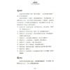 华艺博：八字十神专论