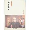 梁湘润：阳宅辞典