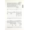 梁湘润：阳宅辞典