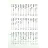 梁湘润：阳宅辞典