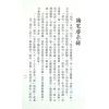 梁湘润：阳宅辞典