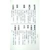 梁湘润：阳宅辞典