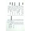 梁湘润：阳宅辞典