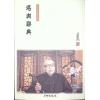 梁湘润：堪舆辞典（平装）