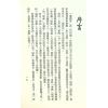 梁湘润：堪舆辞典（平装）