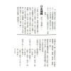 梁湘润：堪舆辞典（平装）