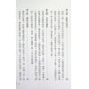释悟光：密教思想与生活