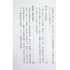 释悟光：密教思想与生活