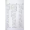 释悟光：密教思想与生活