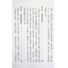 释悟光：密教思想与生活