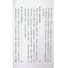 释悟光：密教思想与生活