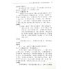 柯一男：周易本义解与应用附米卦冲犯秘本