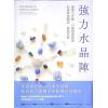 菲利浦.普慕特：强力水晶阵（远流）