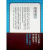 慧心斋主：慧心斋主谈命宫（大块文化5）