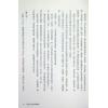 慧心斋主：慧心斋主谈星际关系（大块文化6）