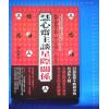 慧心斋主：慧心斋主谈星际关系（大块文化6）