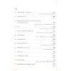 圣环：2013年世界易经大会论文集（上下二冊不分售）