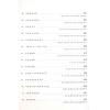 圣环：2013年世界易经大会论文集（上下二冊不分售）