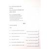 圣环：2013年世界易经大会论文集（上下二冊不分售）