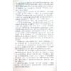 徐芹庭/范龙达：2002世界易经大会论文集（非卖品）（圣环）