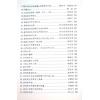 徐芹庭/范龙达：2002世界易经大会论文集（非卖品）（圣环）