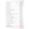 徐芹庭/范龙达：2002世界易经大会论文集（非卖品）（圣环）