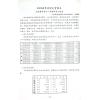 徐芹庭/范龙达：2002世界易经大会论文集（非卖品）（圣环）