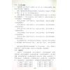 徐芹庭/范龙达：2002世界易经大会论文集（非卖品）（圣环）