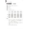 李新耀：卦筮精选（进源2094）