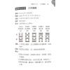 李新耀：卦筮精选（进源2094）