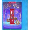 李新耀：卦筮精选（进源2094）
