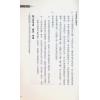 紫梧老师：紫微斗数新手教科书（知青EQ209）