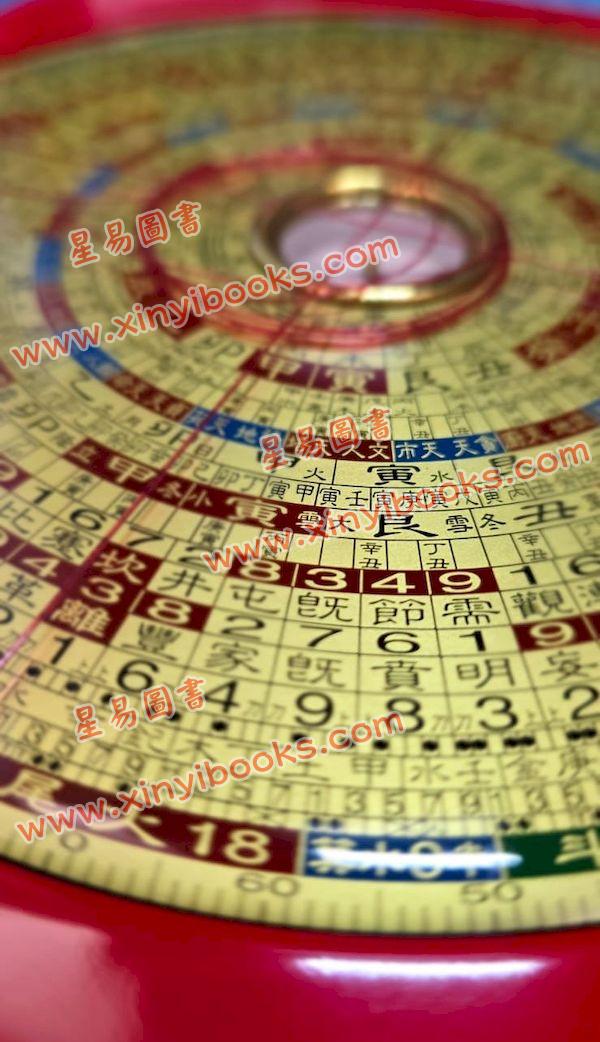 台湾日星堂：六寸二分彩色特级电木罗盘综合盘加波丽