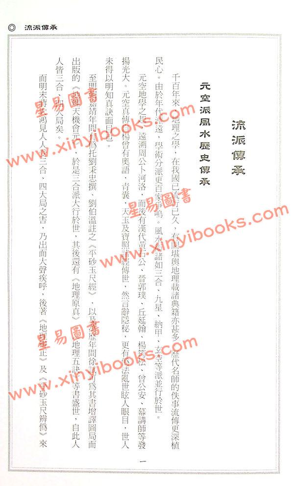 江静川：元空六法究极奥义 最後1本
